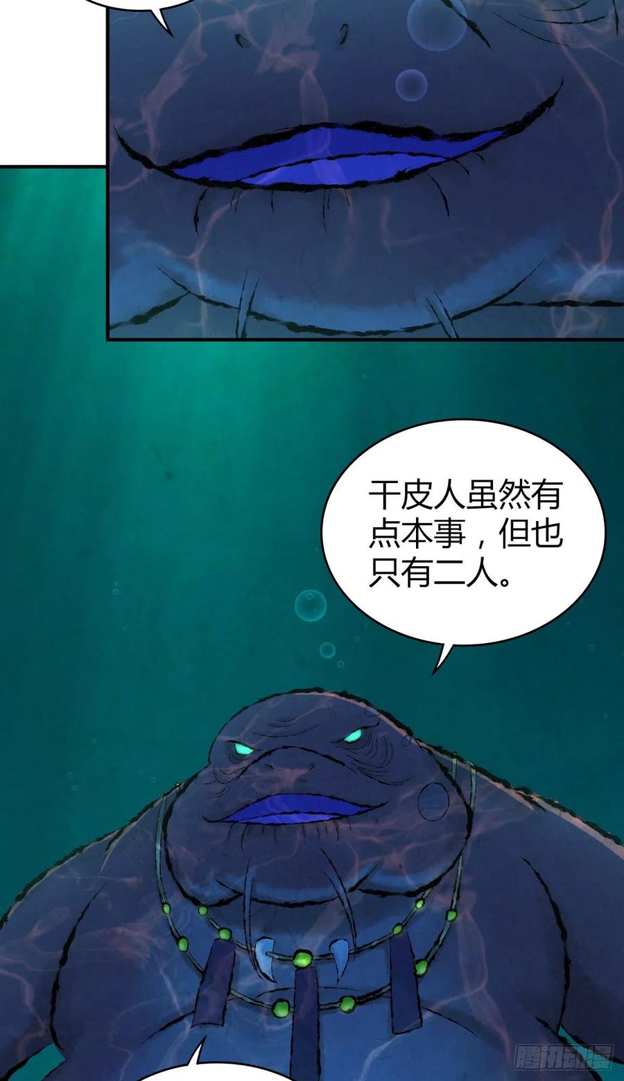 《田园战歌：神界拓荒录》136 包围 第45页