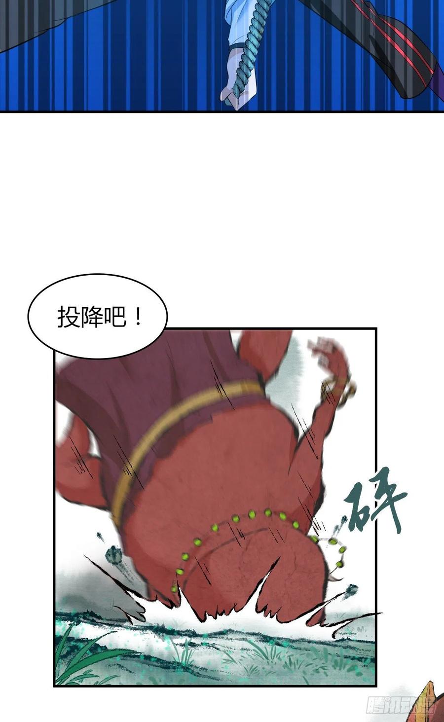 《田园战歌：神界拓荒录》137 援军 第23页