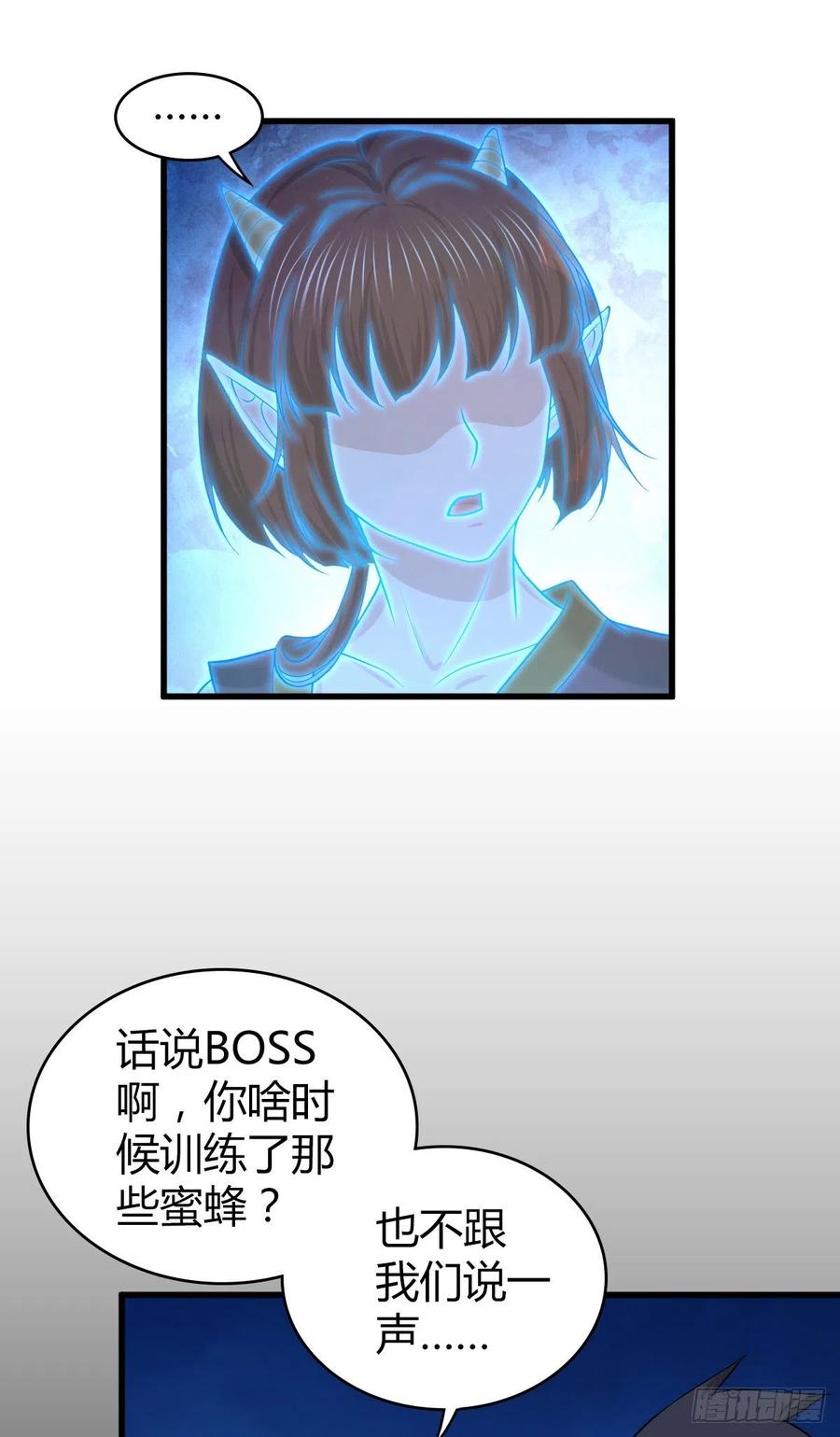 《田园战歌：神界拓荒录》137 援军 第30页