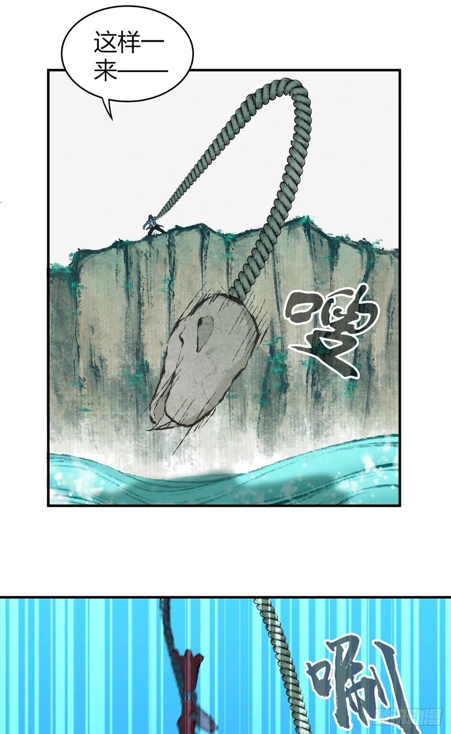 《田园战歌：神界拓荒录》137 援军 第21页