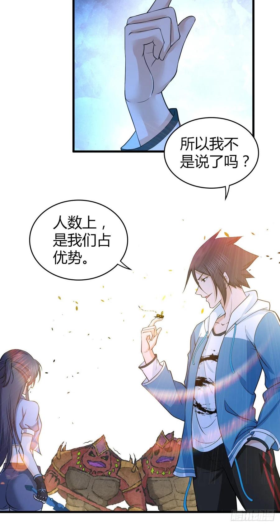 《田园战歌：神界拓荒录》137 援军 第10页