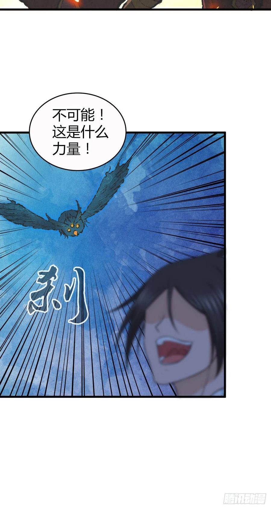 《田园战歌：神界拓荒录》137 援军 第16页