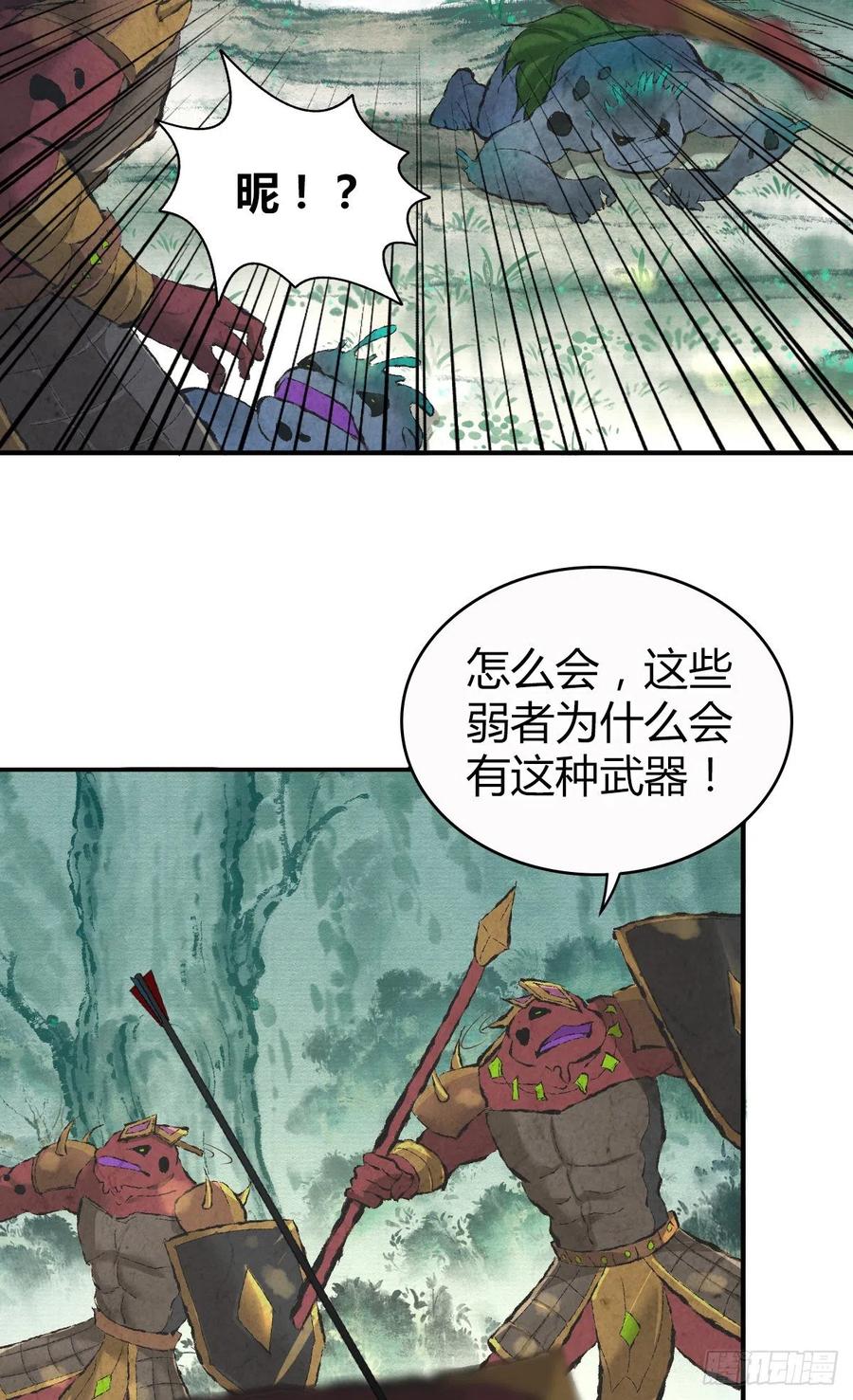 《田园战歌：神界拓荒录》137 援军 第4页