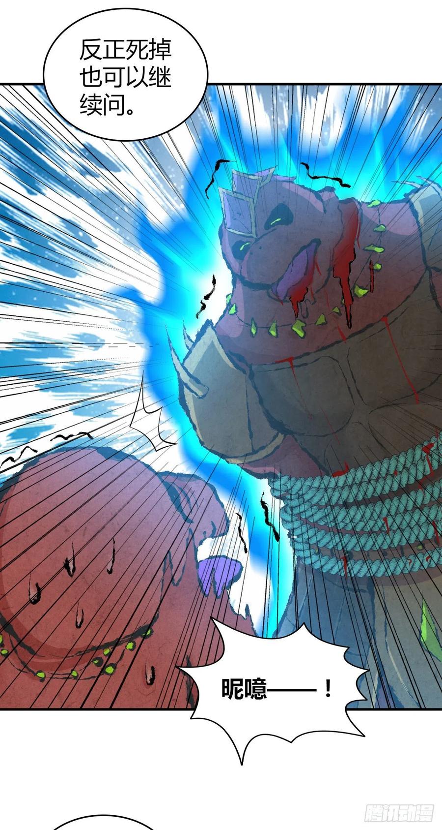 《田园战歌：神界拓荒录》137 援军 第39页