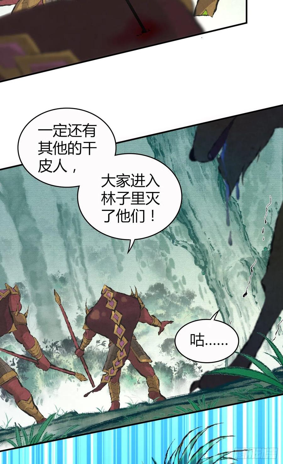《田园战歌：神界拓荒录》137 援军 第5页