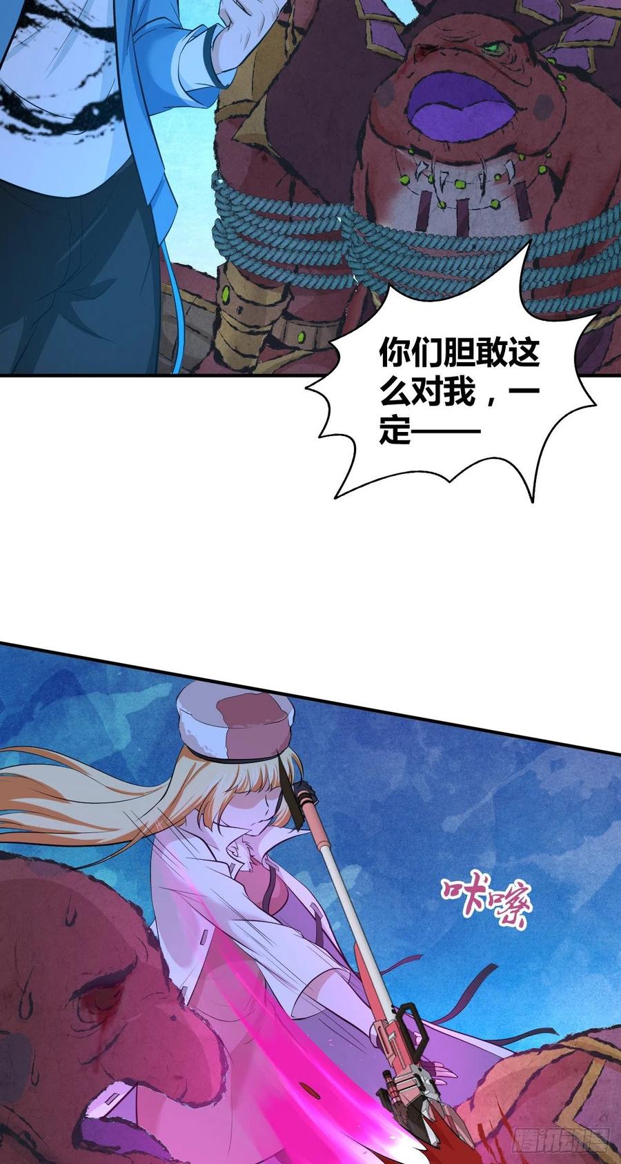 《田园战歌：神界拓荒录》137 援军 第35页
