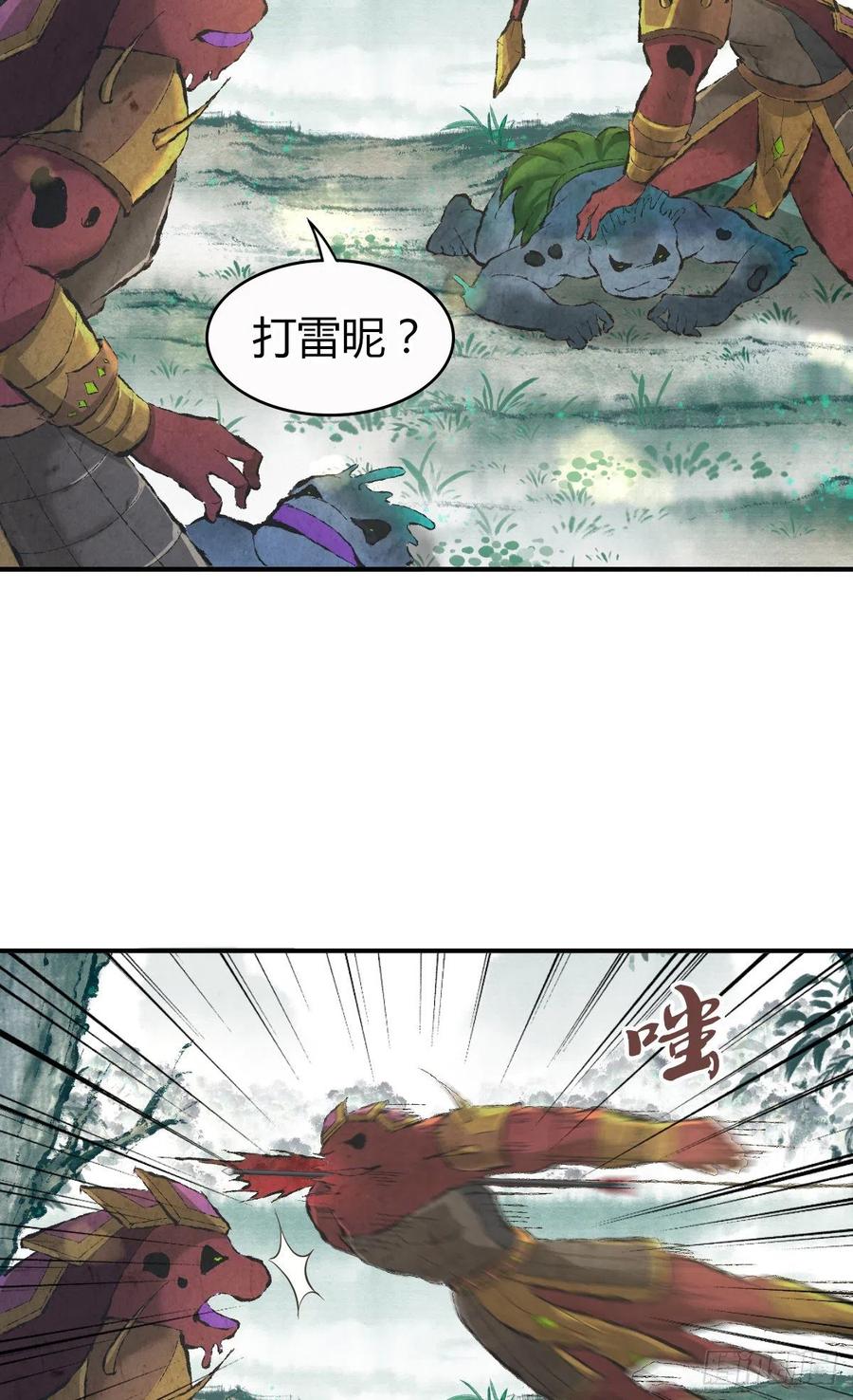 《田园战歌：神界拓荒录》137 援军 第3页