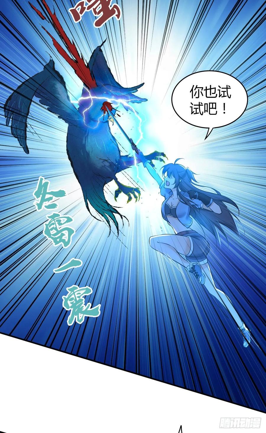 《田园战歌：神界拓荒录》137 援军 第18页