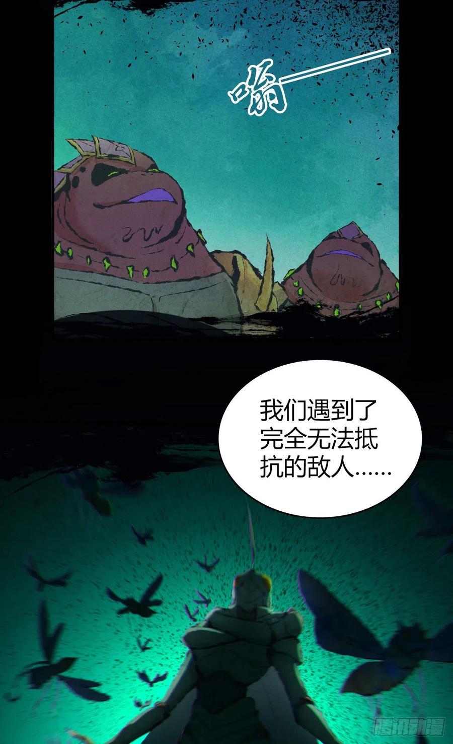 《田园战歌：神界拓荒录》137 援军 第45页