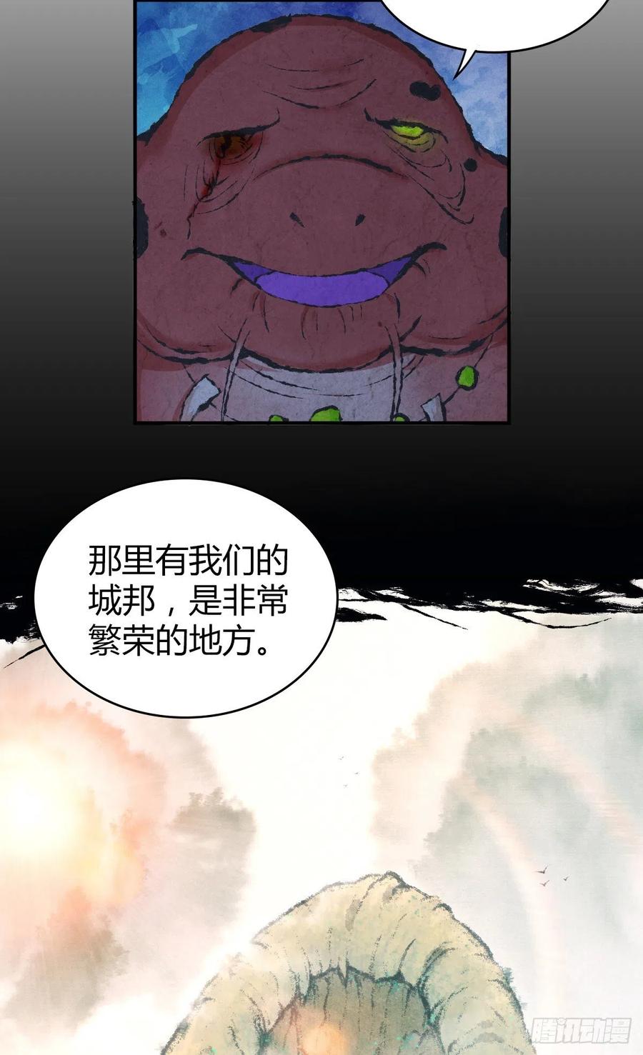 《田园战歌：神界拓荒录》137 援军 第42页