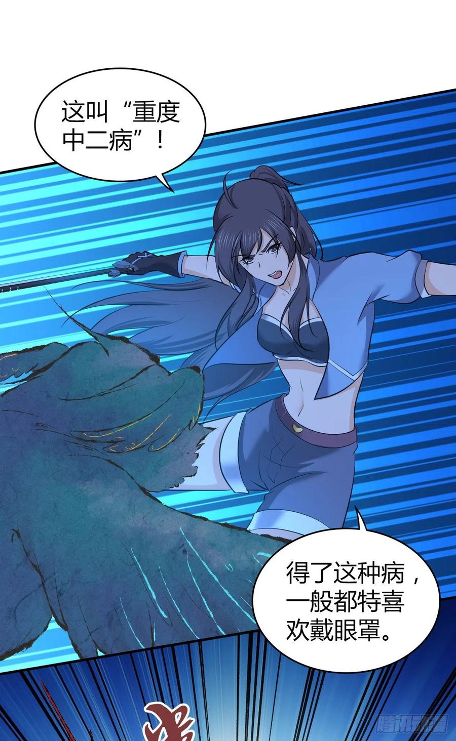 《田园战歌：神界拓荒录》137 援军 第17页