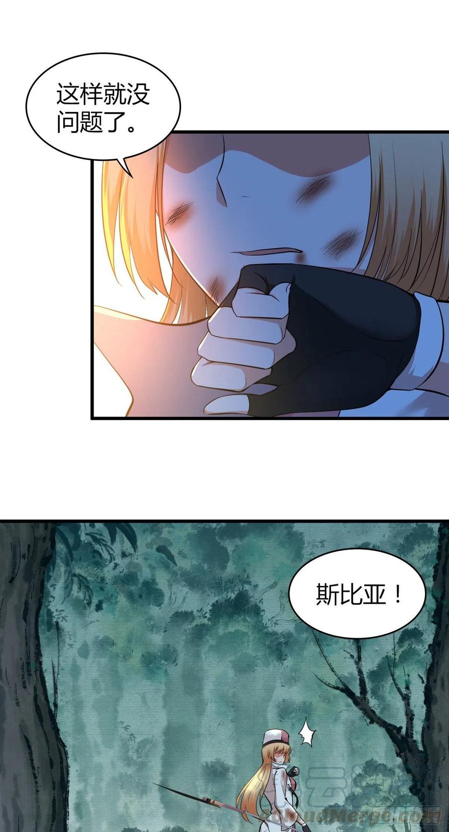 《田园战歌：神界拓荒录》138 天蝗 第17页