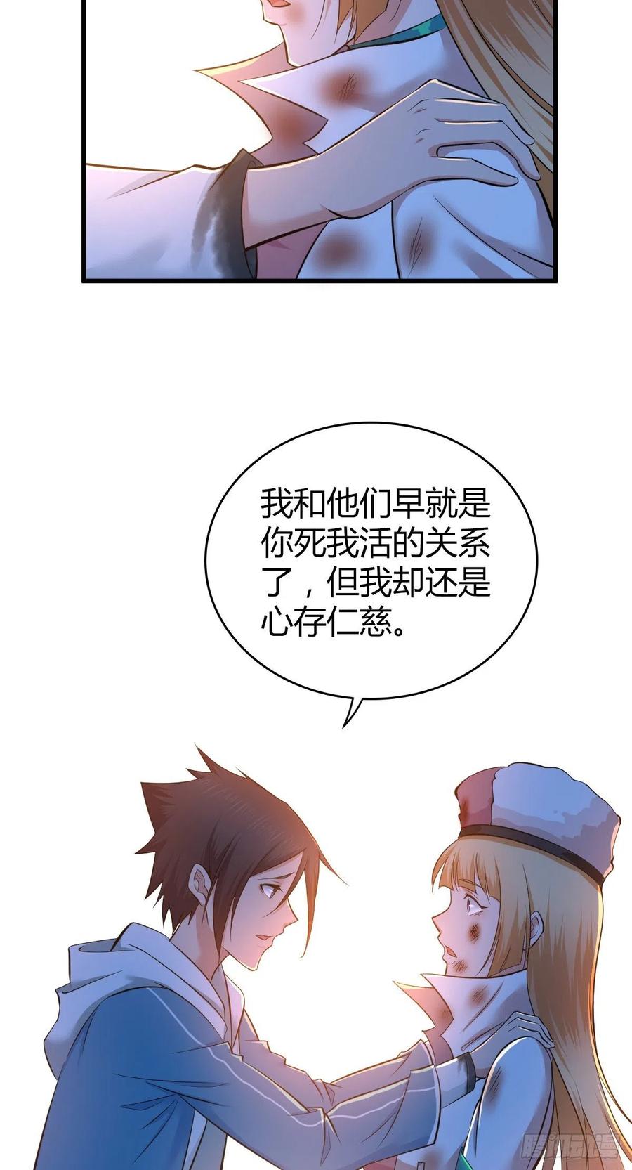 《田园战歌：神界拓荒录》138 天蝗 第20页