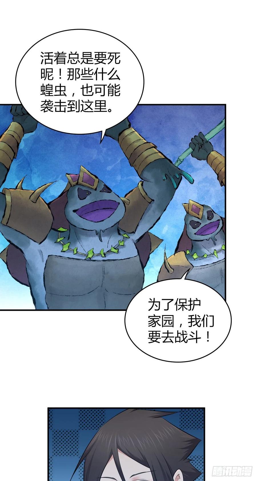 《田园战歌：神界拓荒录》138 天蝗 第35页