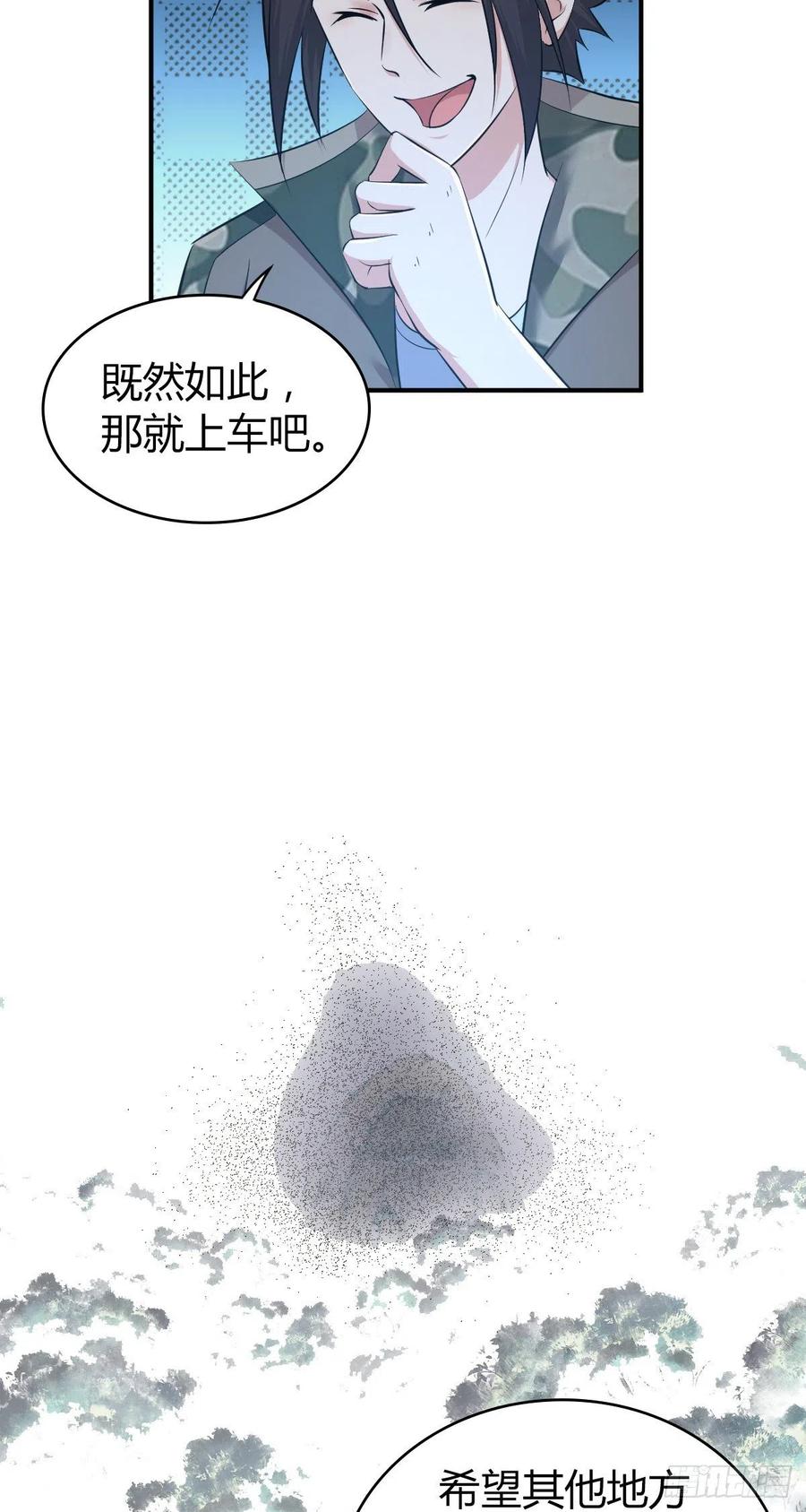 《田园战歌：神界拓荒录》138 天蝗 第36页