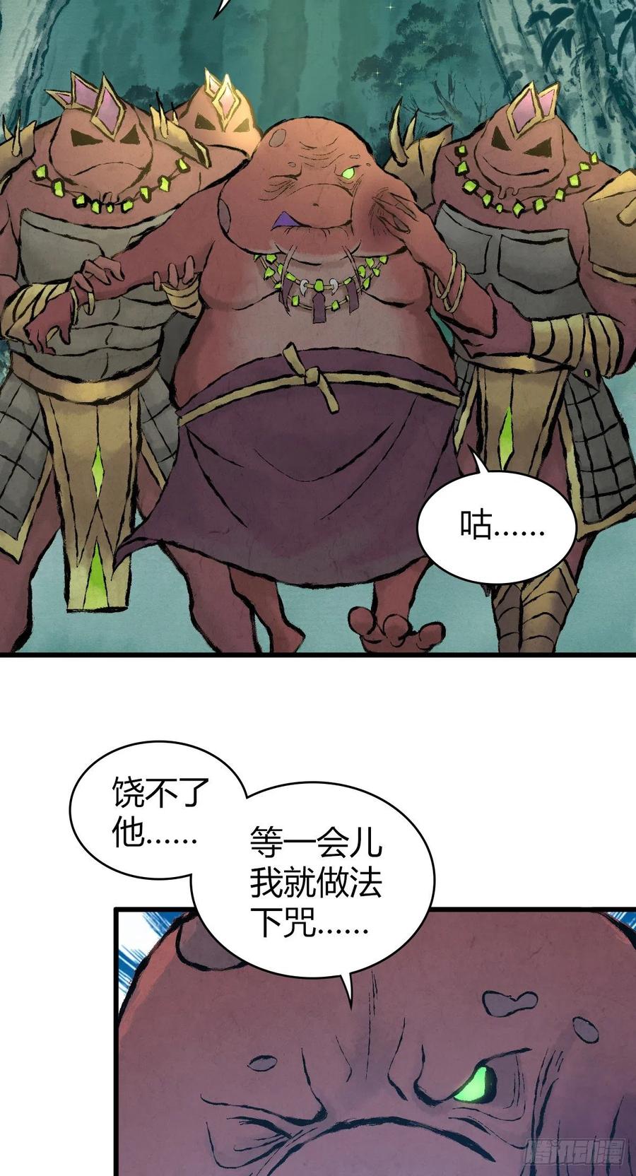 《田园战歌：神界拓荒录》138 天蝗 第14页