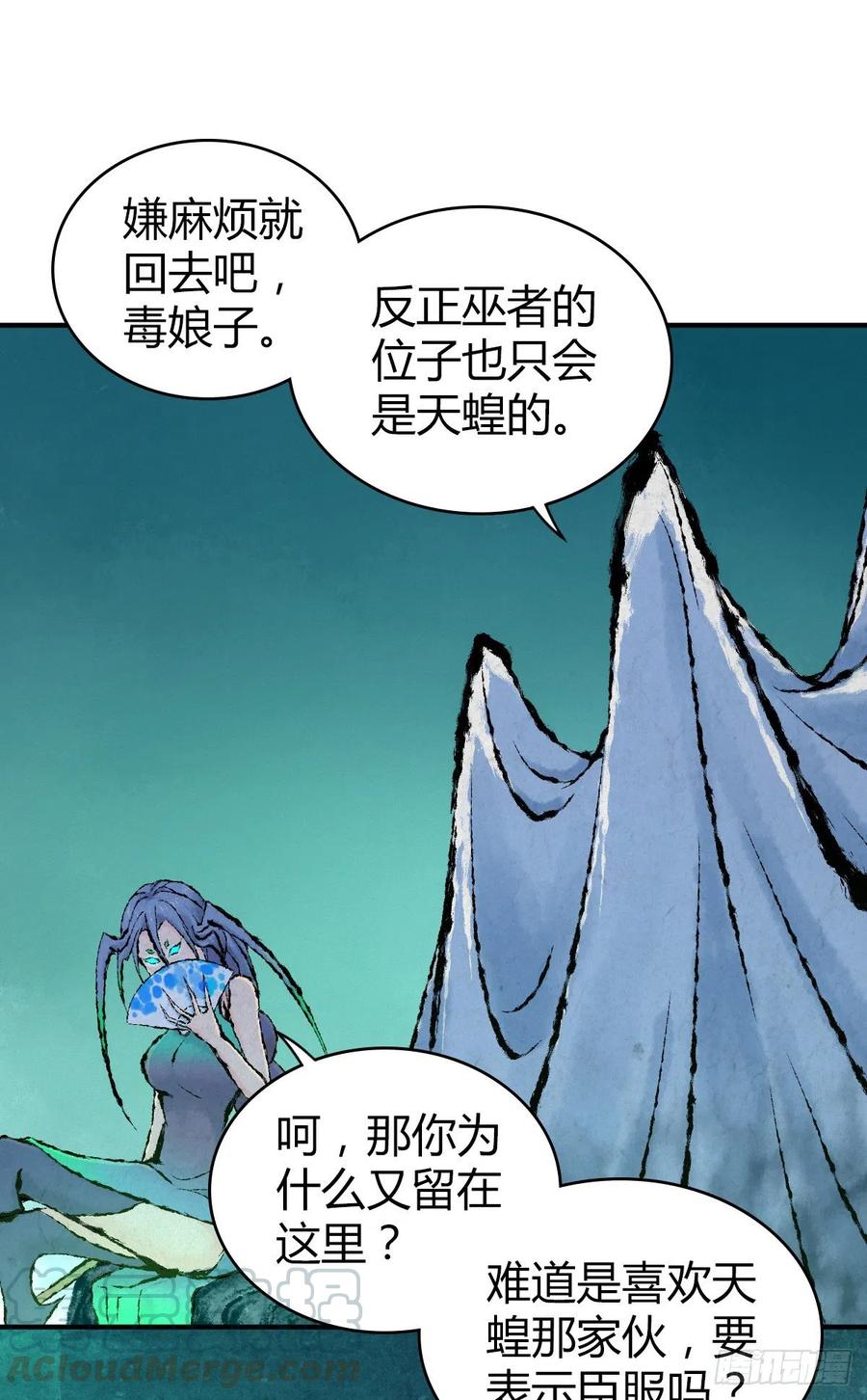 《田园战歌：神界拓荒录》138 天蝗 第41页