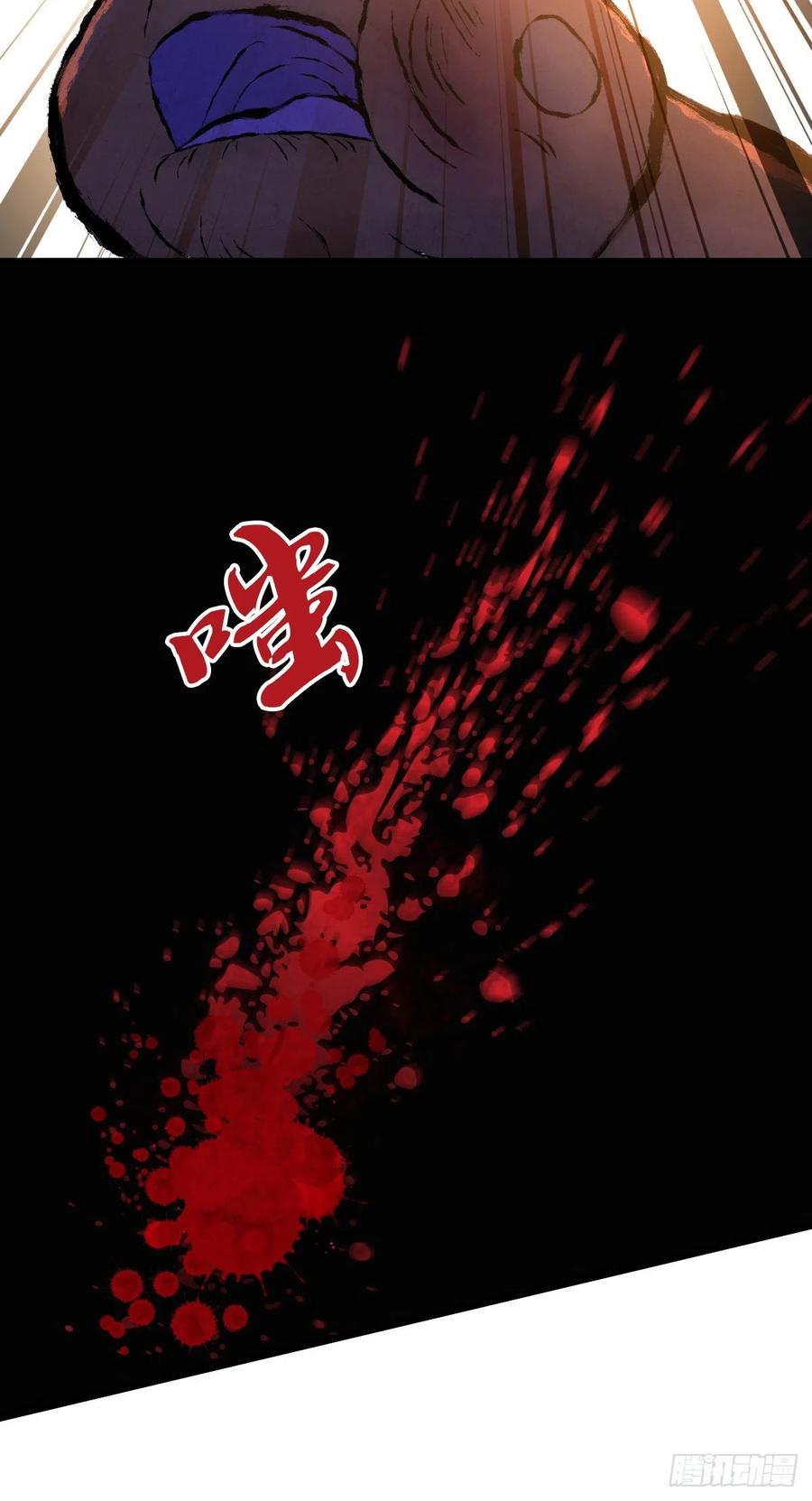 《田园战歌：神界拓荒录》138 天蝗 第16页