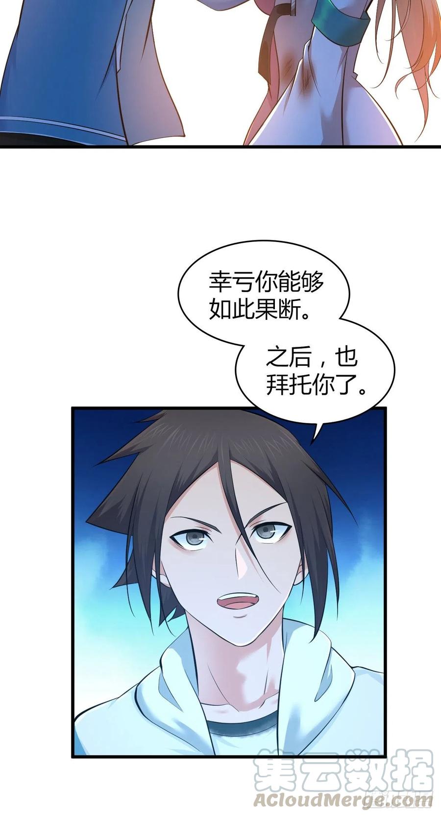 《田园战歌：神界拓荒录》138 天蝗 第21页