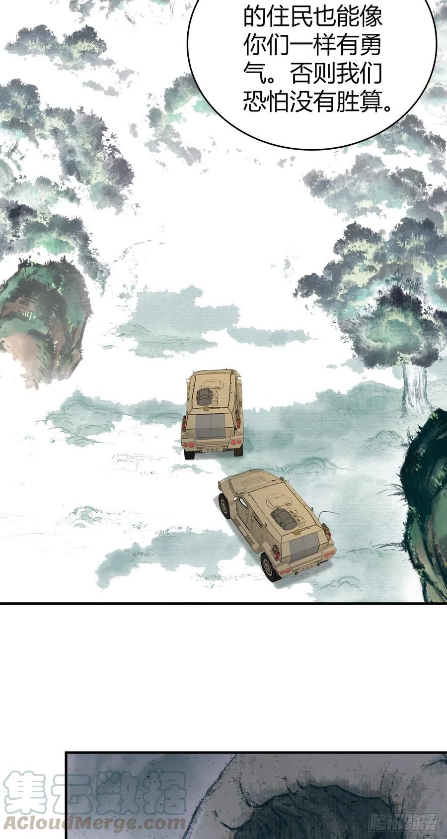 《田园战歌：神界拓荒录》138 天蝗 第37页