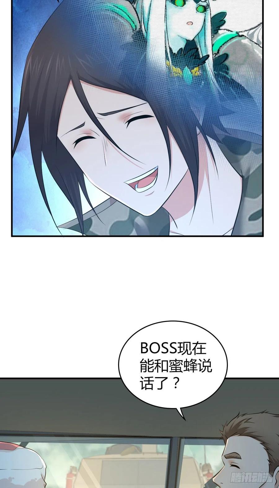《田园战歌：神界拓荒录》138 天蝗 第28页