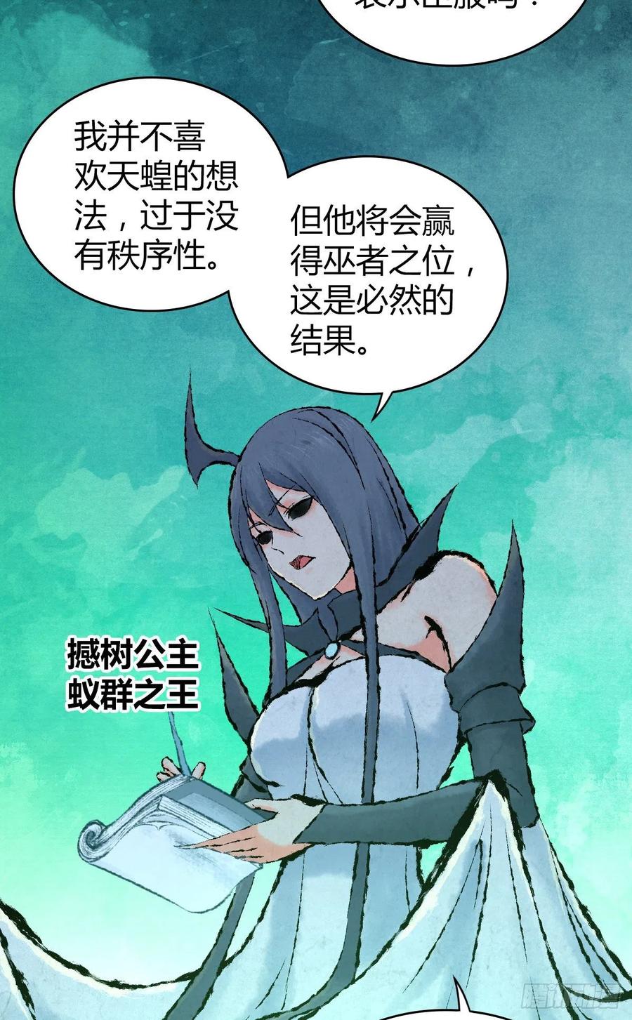 《田园战歌：神界拓荒录》138 天蝗 第42页