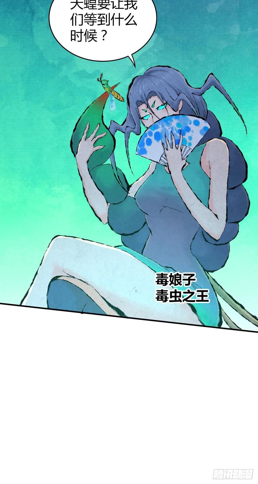 《田园战歌：神界拓荒录》138 天蝗 第40页