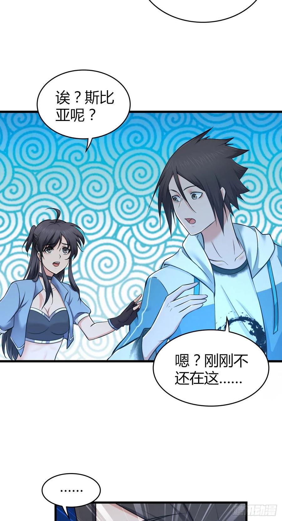 《田园战歌：神界拓荒录》138 天蝗 第12页