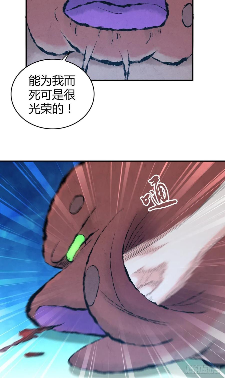 《田园战歌：神界拓荒录》138 天蝗 第6页