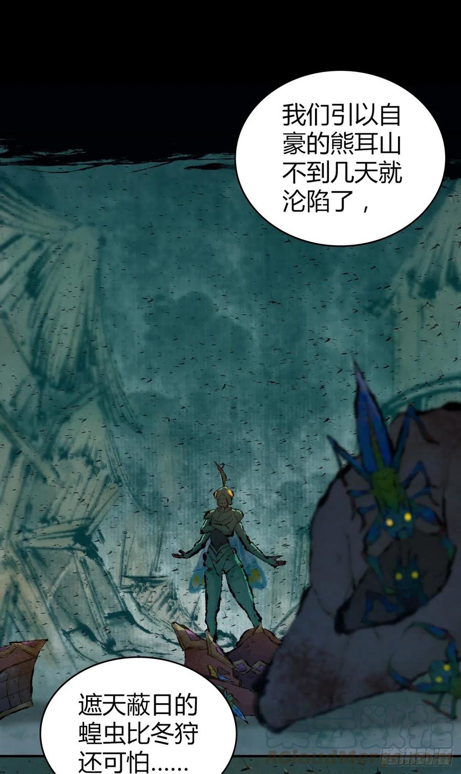《田园战歌：神界拓荒录》138 天蝗 第1页