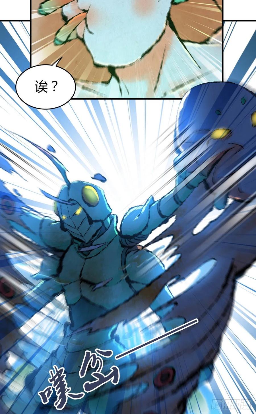 《田园战歌：神界拓荒录》138 天蝗 第46页