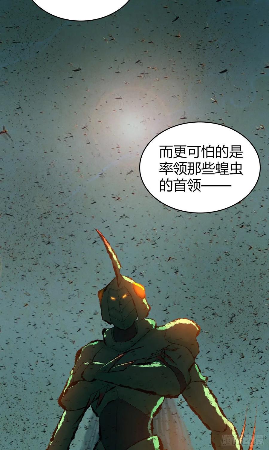 《田园战歌：神界拓荒录》138 天蝗 第2页