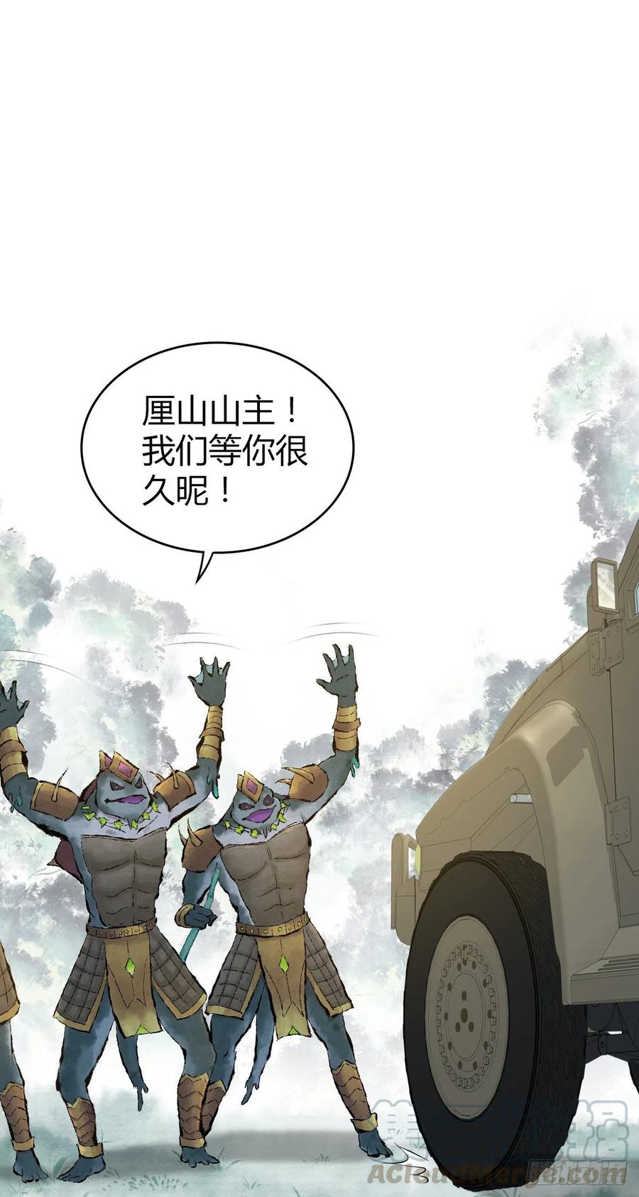 《田园战歌：神界拓荒录》138 天蝗 第33页