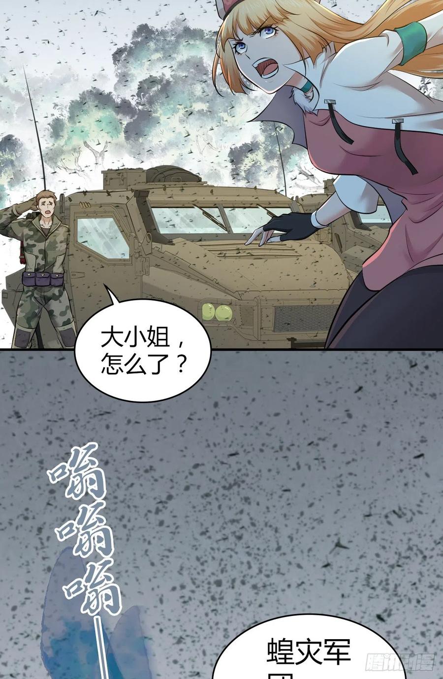 《田园战歌：神界拓荒录》139 争权 第42页