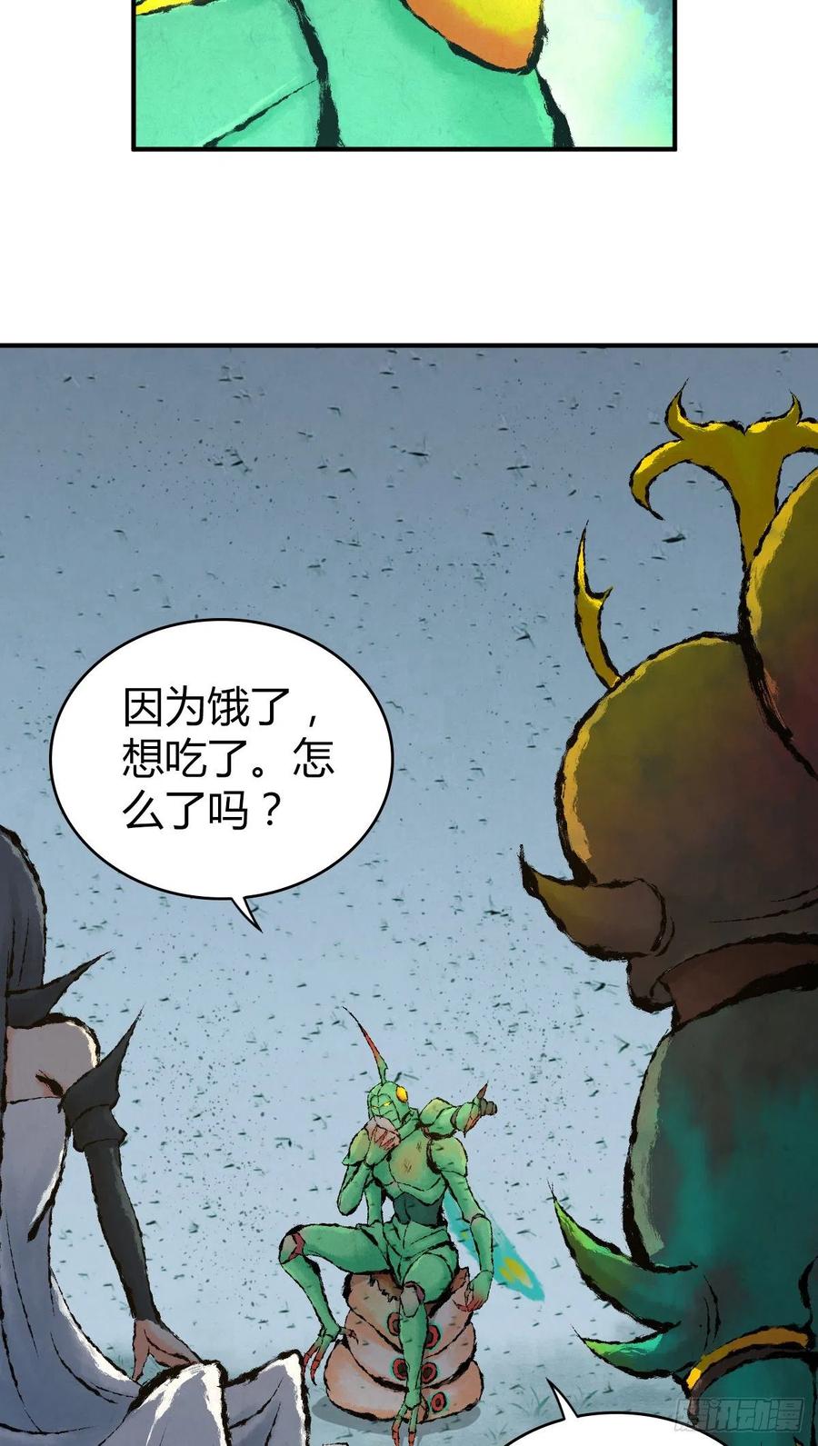 《田园战歌：神界拓荒录》139 争权 第4页