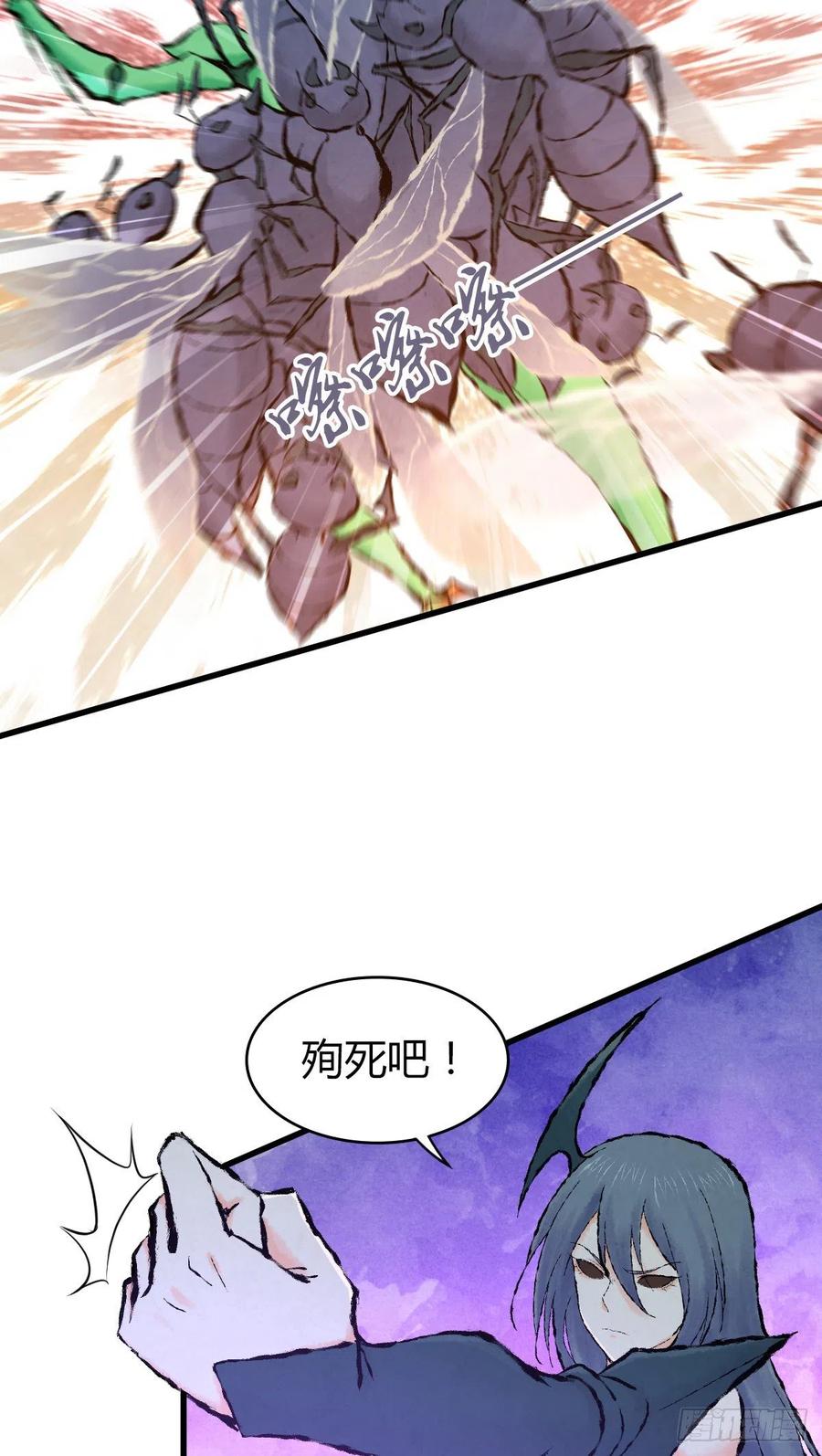 《田园战歌：神界拓荒录》139 争权 第26页