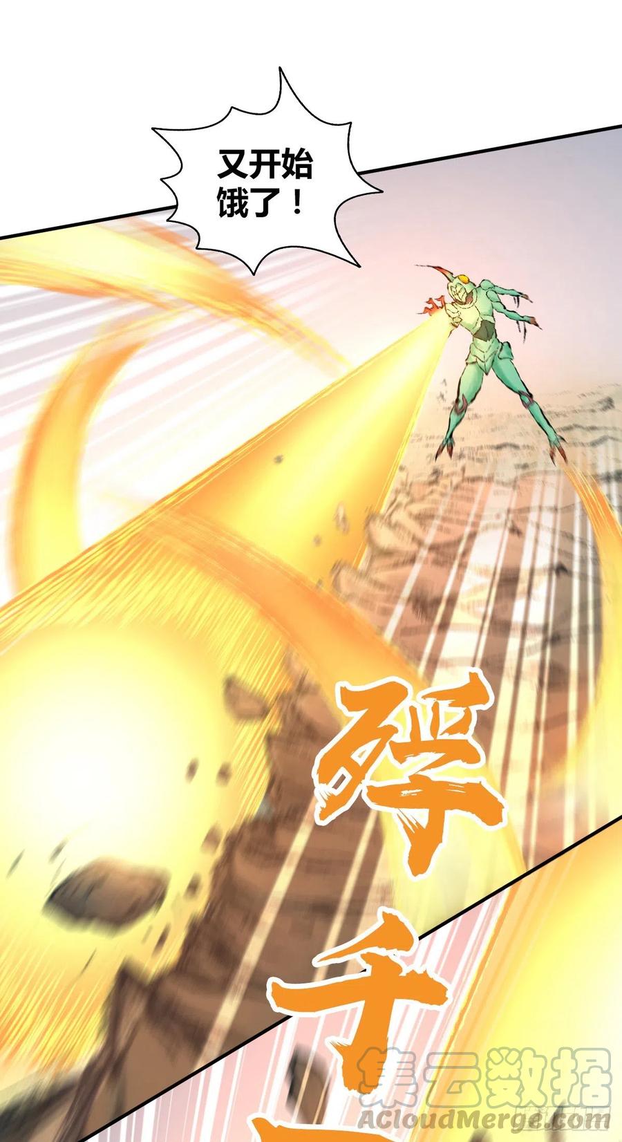 《田园战歌：神界拓荒录》139 争权 第17页