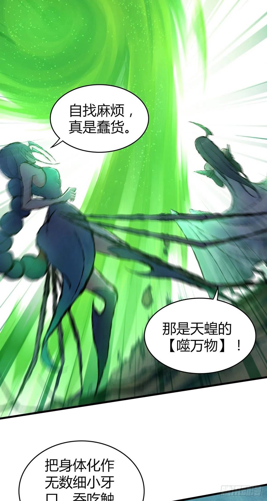 《田园战歌：神界拓荒录》139 争权 第12页