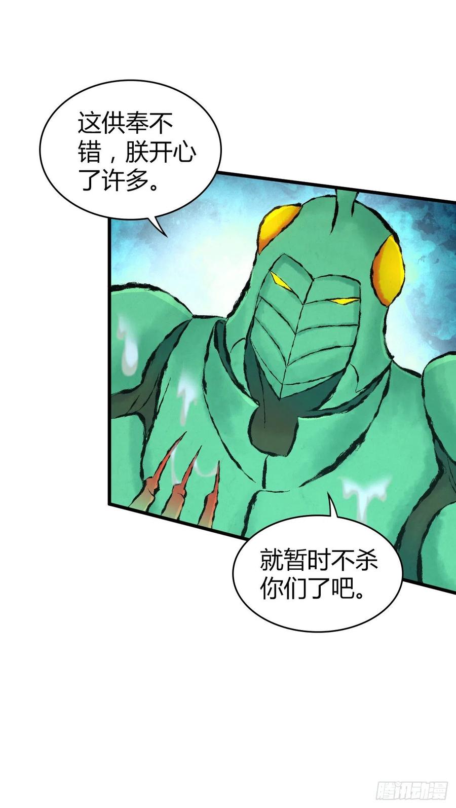 《田园战歌：神界拓荒录》139 争权 第31页