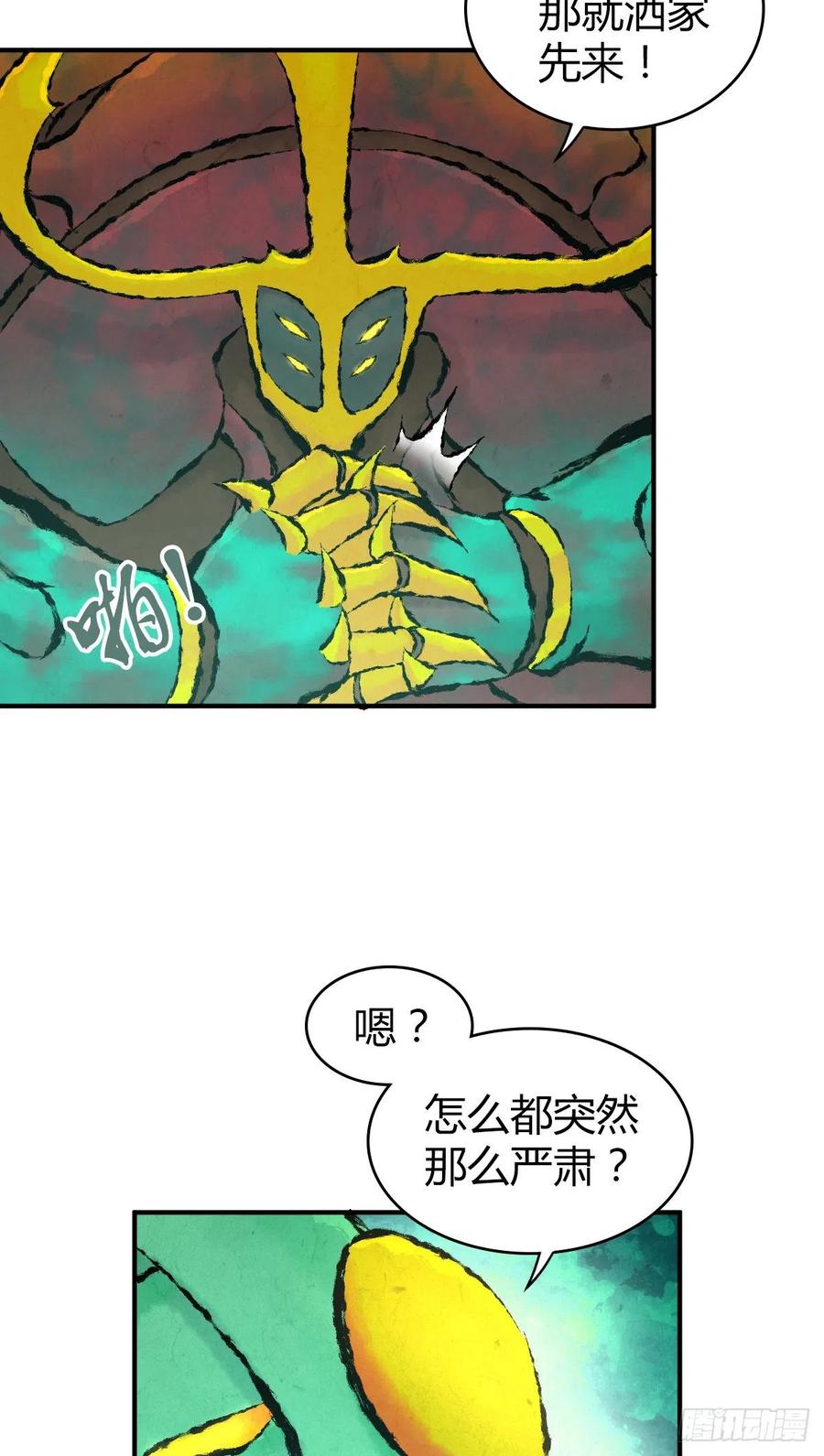 《田园战歌：神界拓荒录》139 争权 第3页