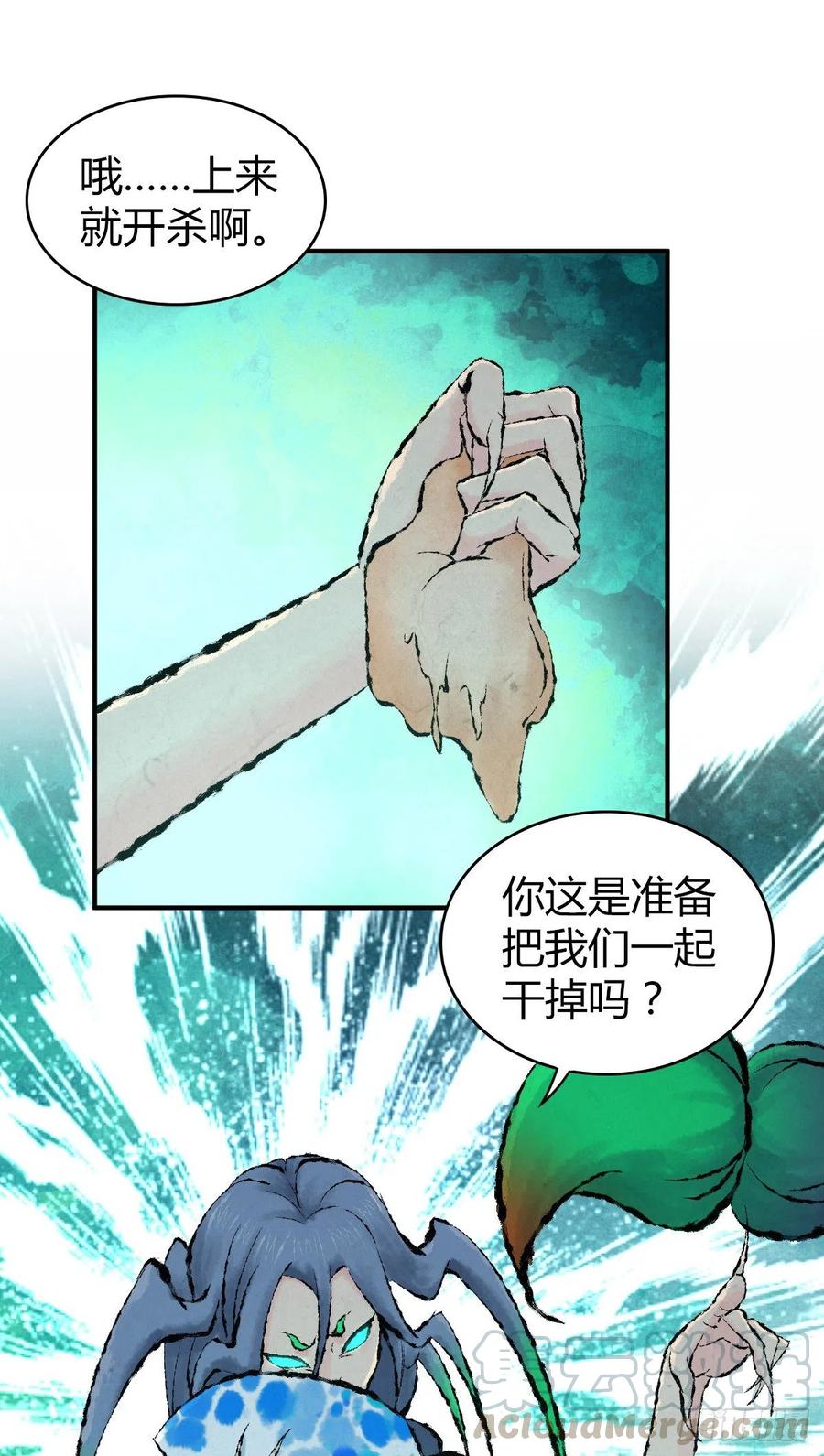 《田园战歌：神界拓荒录》139 争权 第1页