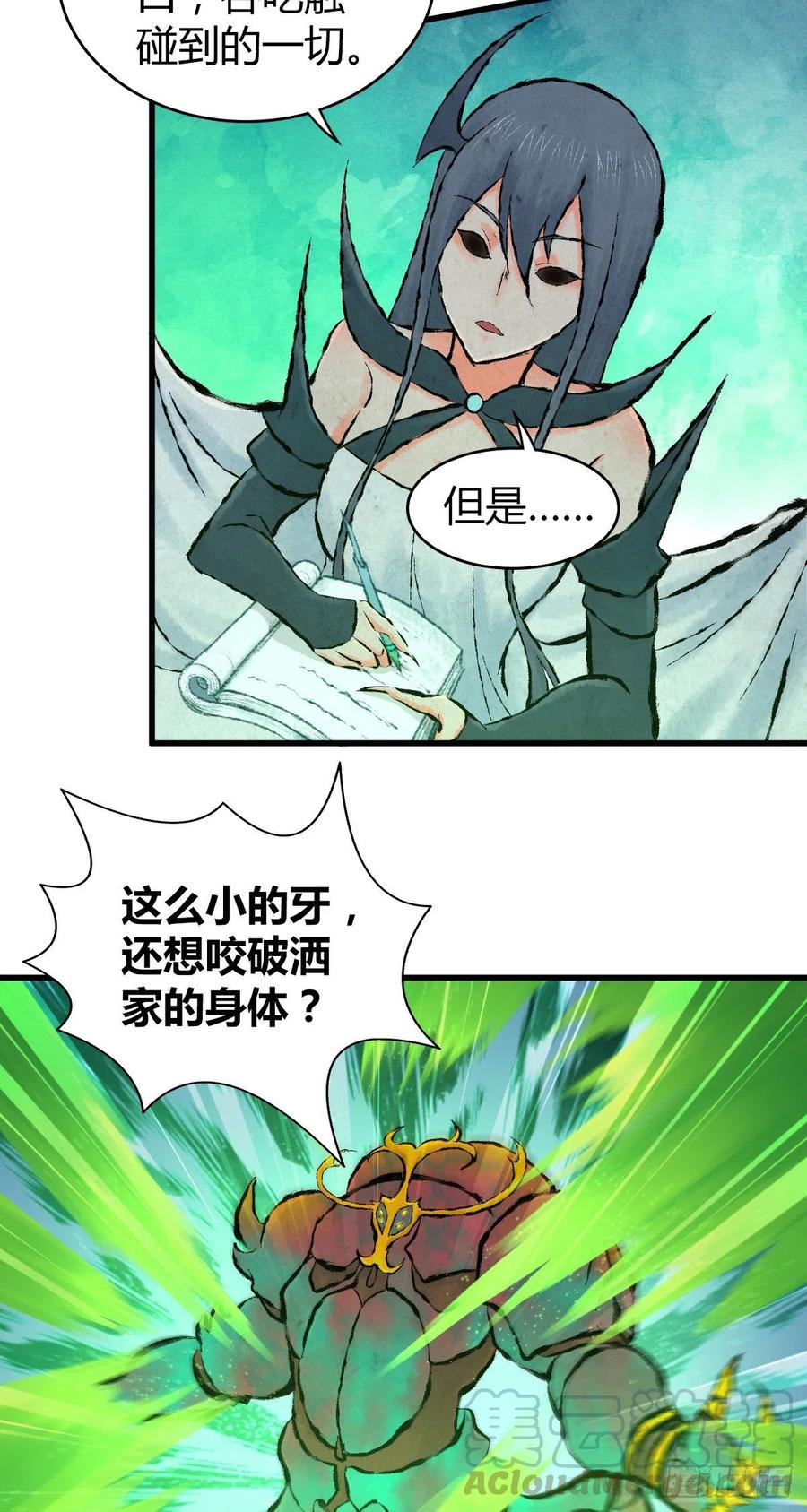 《田园战歌：神界拓荒录》139 争权 第13页