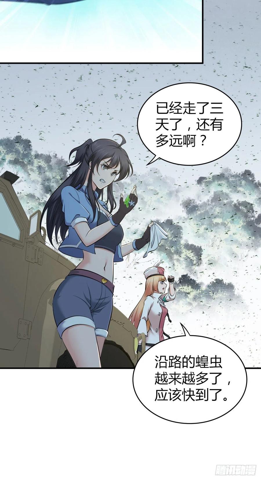 《田园战歌：神界拓荒录》139 争权 第40页