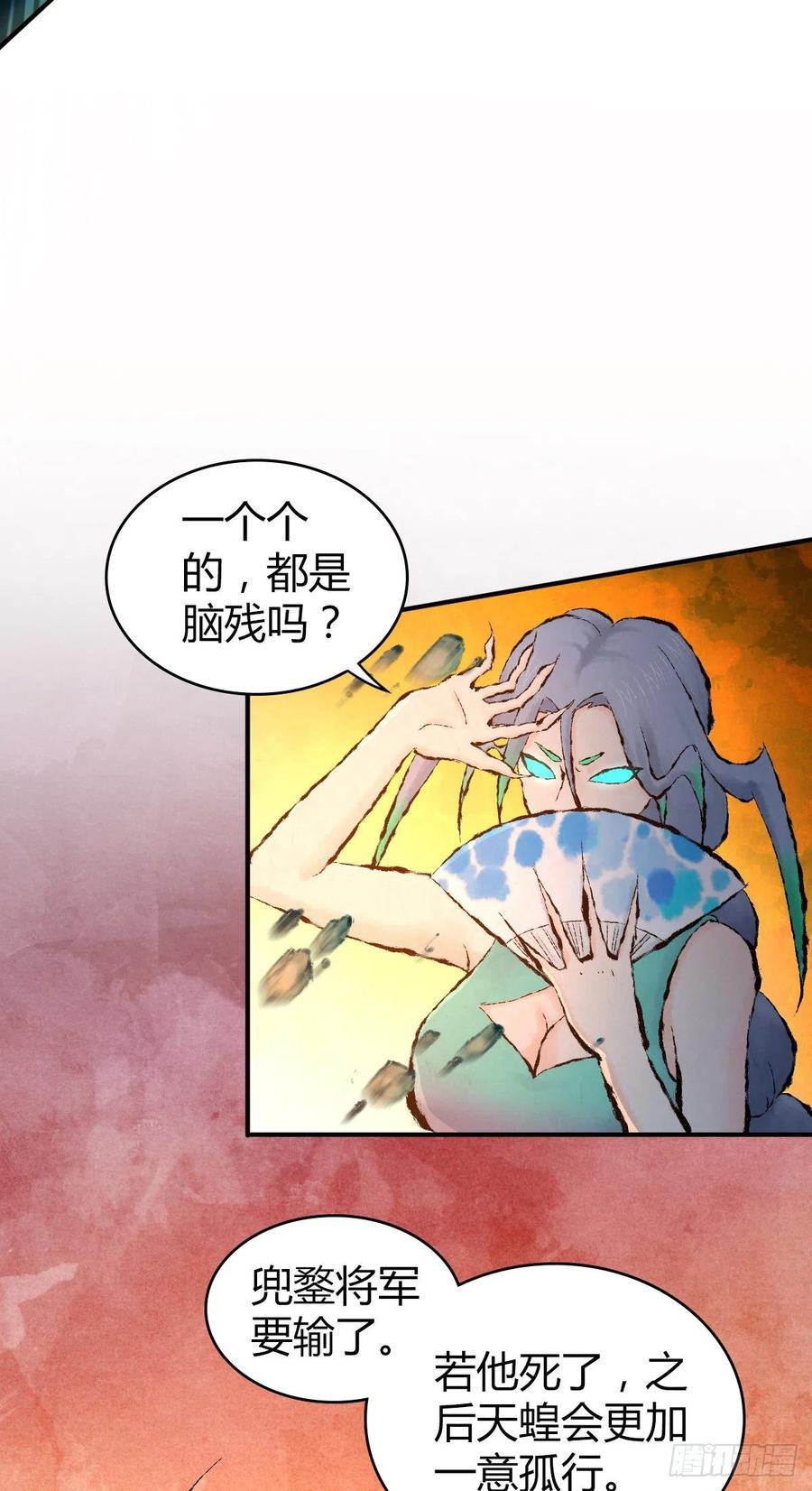 《田园战歌：神界拓荒录》139 争权 第19页