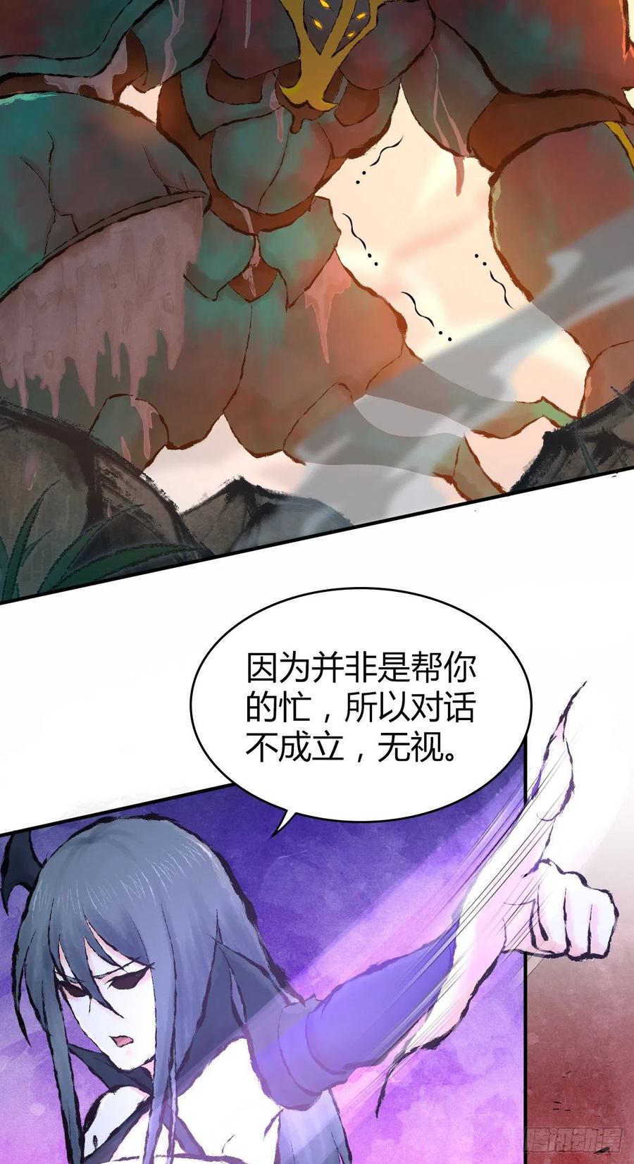 《田园战歌：神界拓荒录》139 争权 第23页