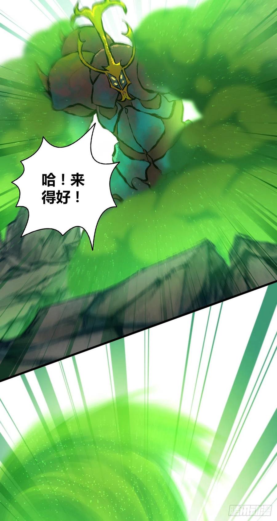 《田园战歌：神界拓荒录》139 争权 第11页