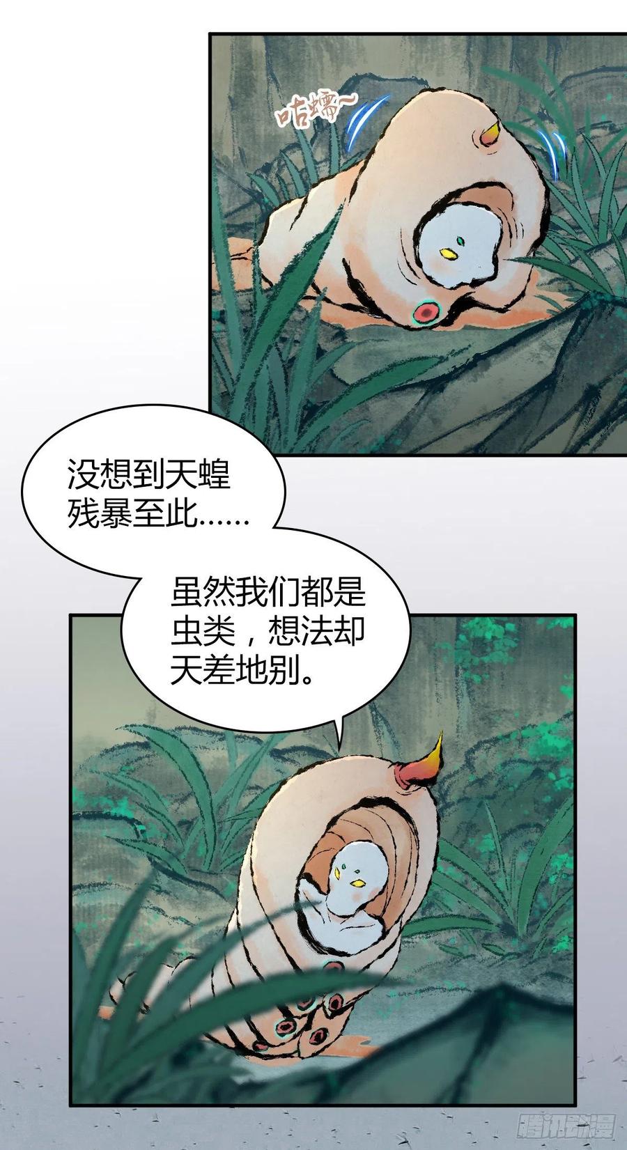 《田园战歌：神界拓荒录》139 争权 第34页