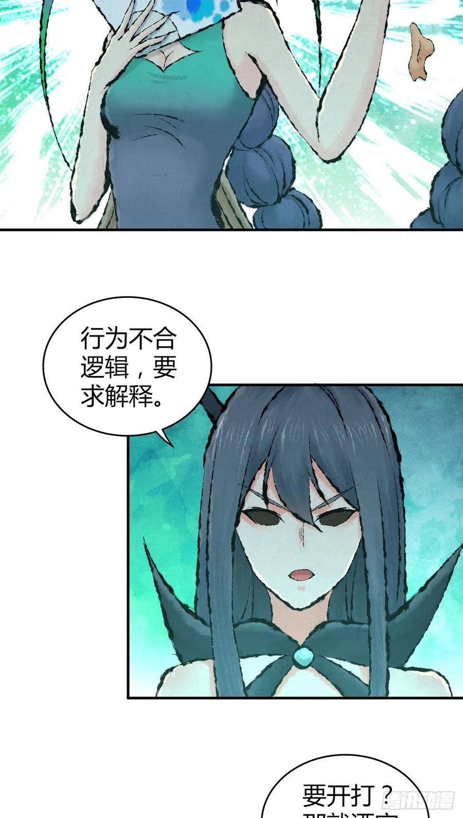 《田园战歌：神界拓荒录》139 争权 第2页