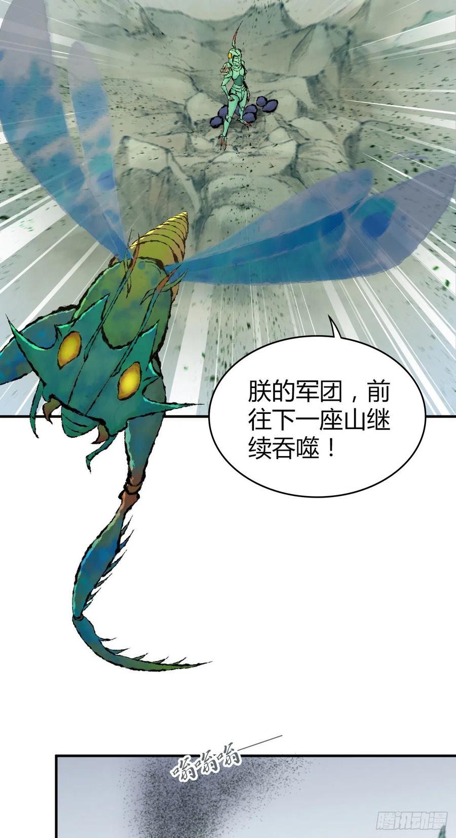 《田园战歌：神界拓荒录》139 争权 第38页