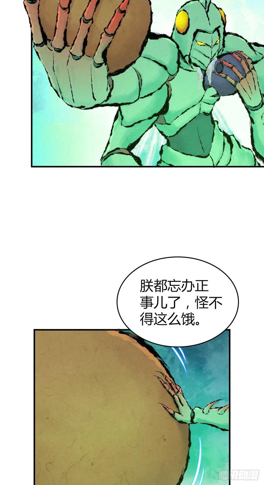 《田园战歌：神界拓荒录》139 争权 第36页